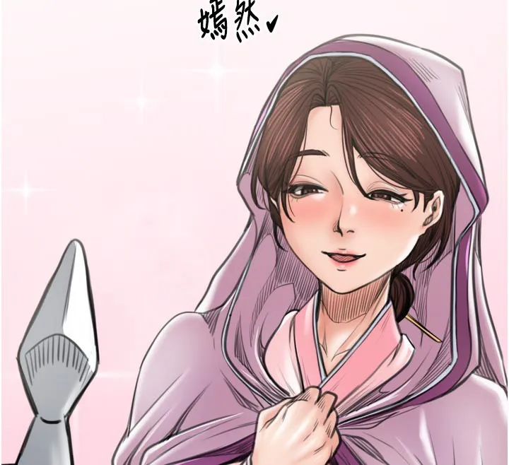 最强家丁-第44話-讓我懷孕♥︎ - 图片 49