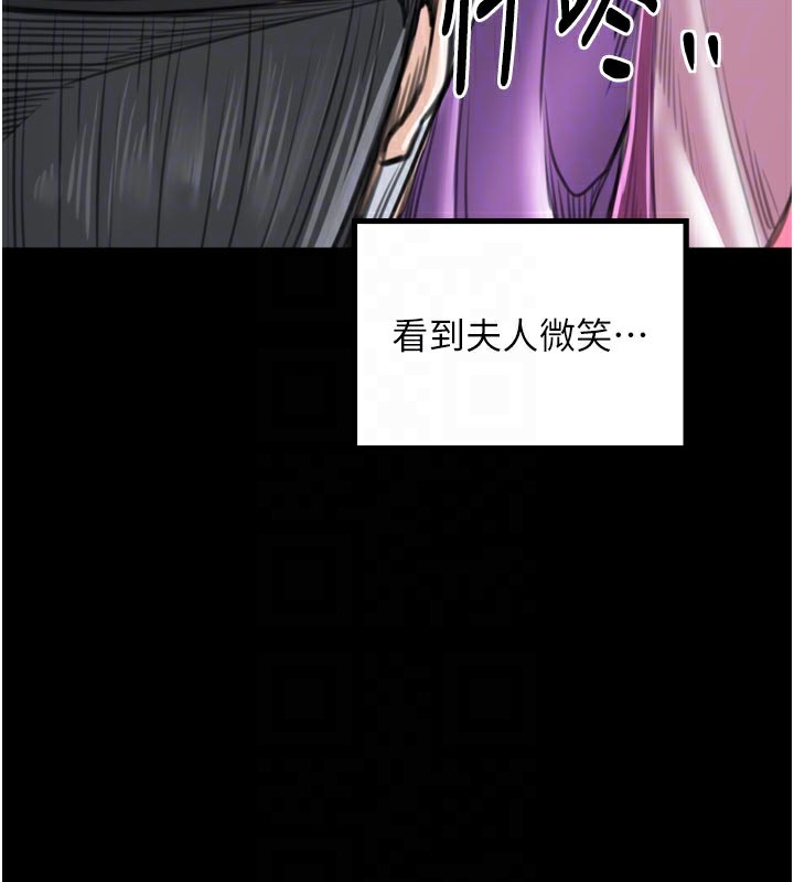 最强家丁第44話-讓我懷孕♥︎