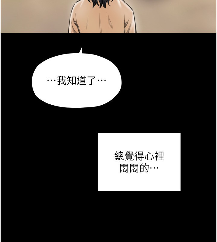 最强家丁第44話-讓我懷孕♥︎