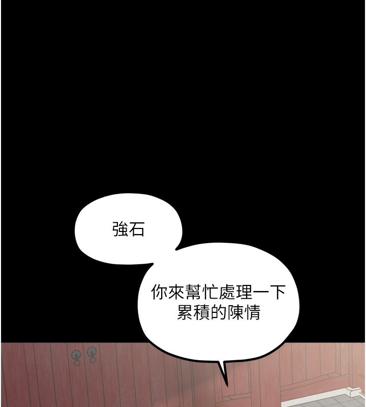 最强家丁第44話-讓我懷孕♥︎