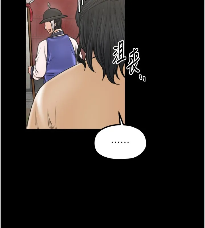 最强家丁-第44話-讓我懷孕♥︎ - 图片 62