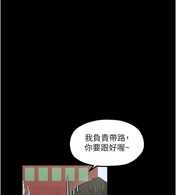 最強家丁第44話-讓我懷孕&hearts;︎