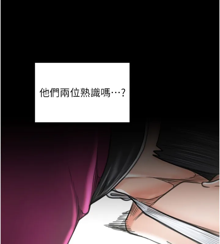最强家丁-第44話-讓我懷孕♥︎ - 图片 57