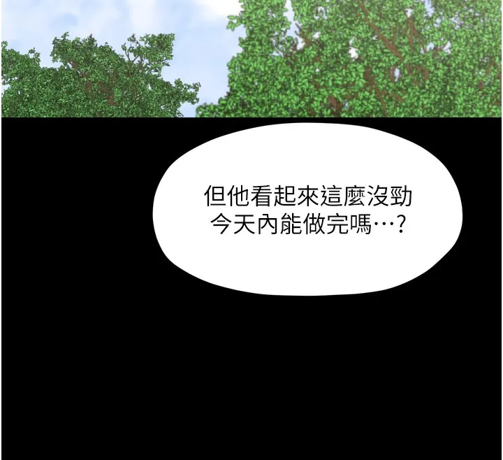 最強家丁第44話-讓我懷孕&hearts;︎