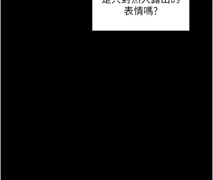 最強家丁第44話-讓我懷孕&hearts;︎