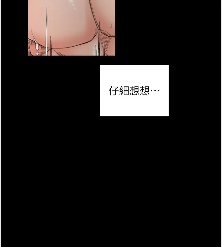 最强家丁-第44話-讓我懷孕♥︎ - 图片 67