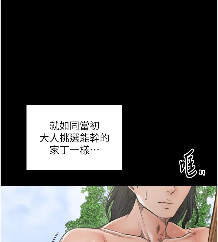 最强家丁-第44話-讓我懷孕♥︎ - 图片 72