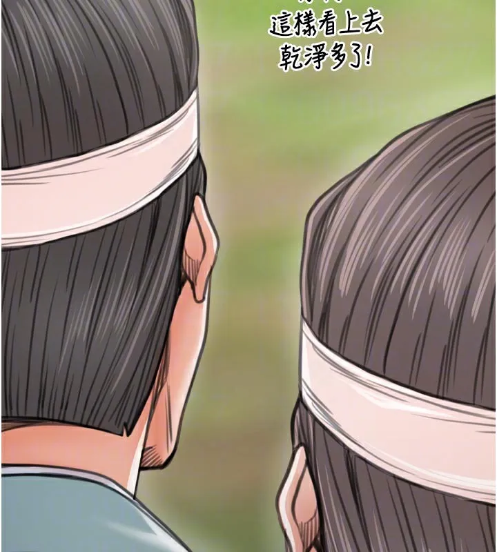 最强家丁-第44話-讓我懷孕♥︎ - 图片 80