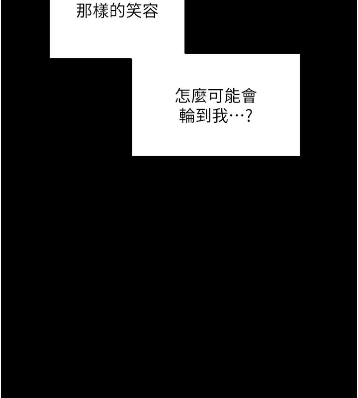 最强家丁-第44話-讓我懷孕♥︎ - 图片 82