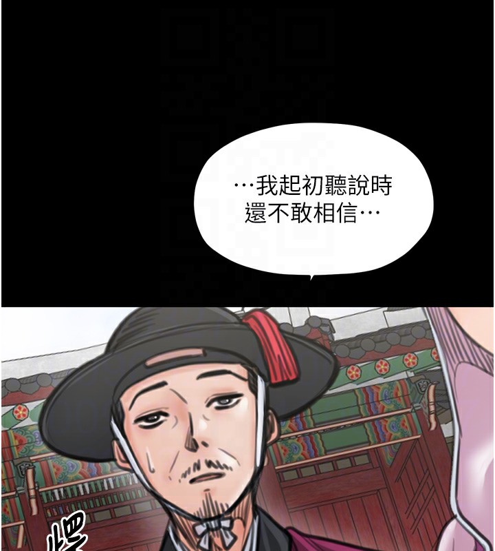 最强家丁第44話-讓我懷孕♥︎