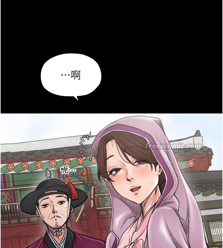 最强家丁第44話-讓我懷孕♥︎