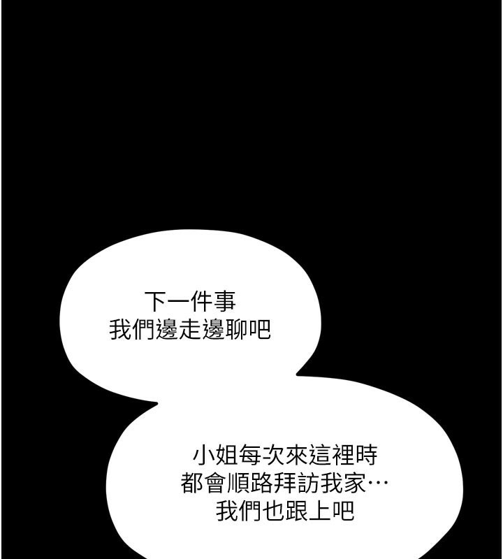 最强家丁第44話-讓我懷孕♥︎