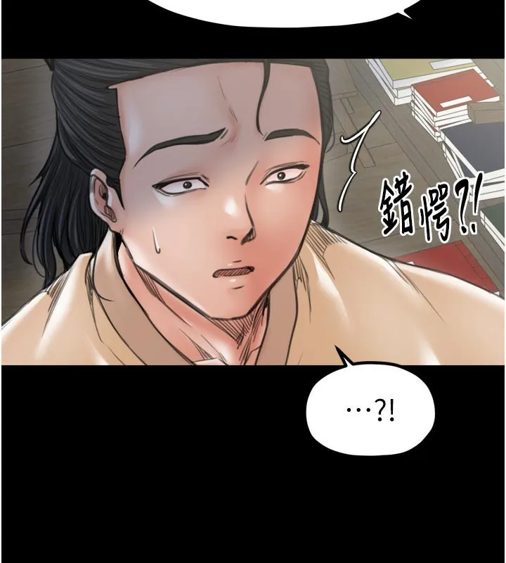 最强家丁-第44話-讓我懷孕♥︎ - 图片 105