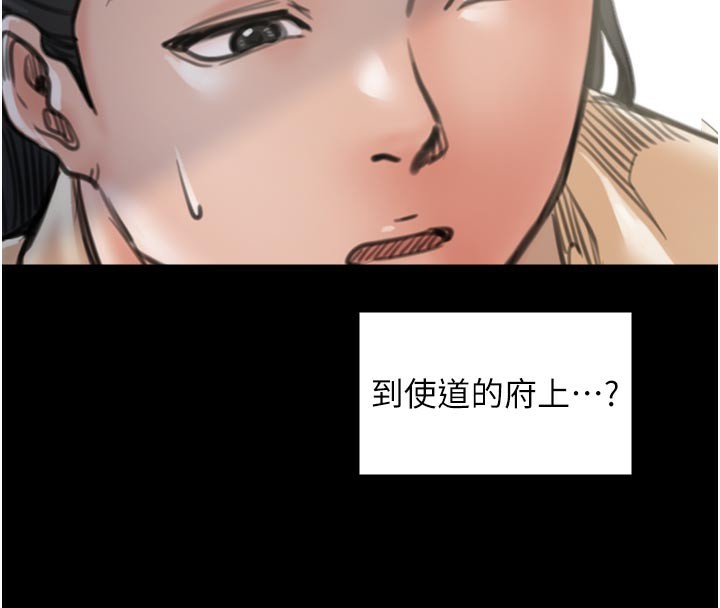 最強家丁第44話-讓我懷孕♥︎