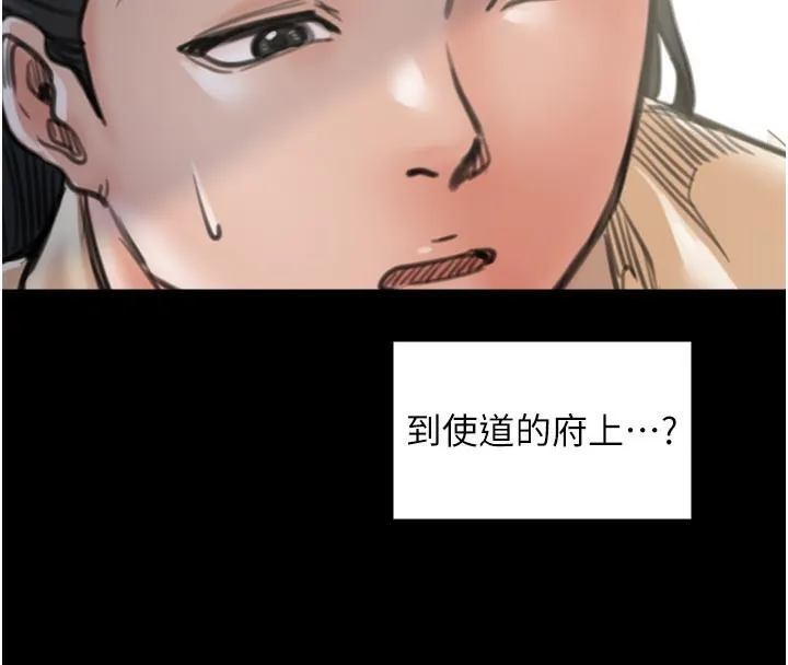 最强家丁-第44話-讓我懷孕♥︎ - 图片 107