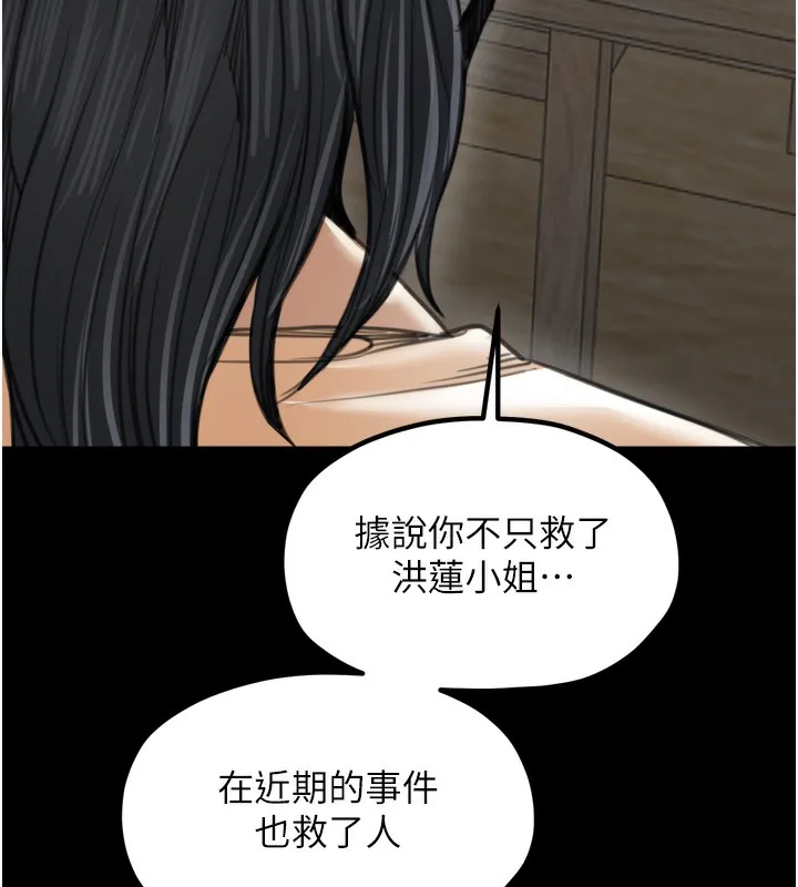 最强家丁-第44話-讓我懷孕♥︎ - 图片 100