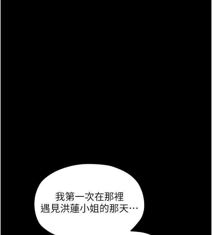 最强家丁第44話-讓我懷孕♥︎