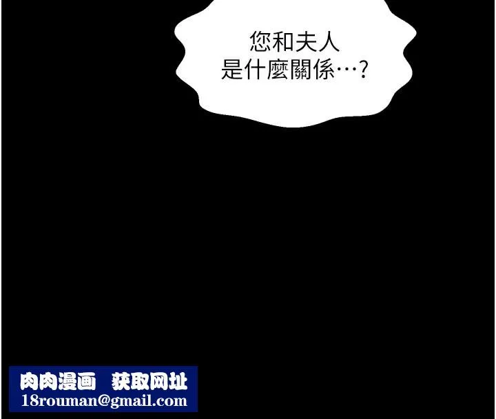 最强家丁-第44話-讓我懷孕♥︎ - 图片 111