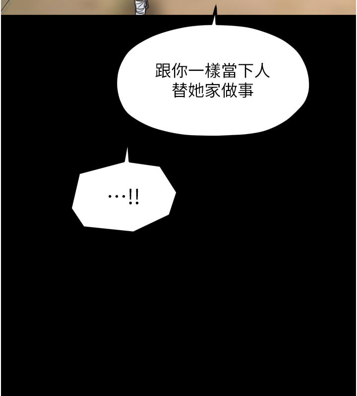 最强家丁第44話-讓我懷孕♥︎