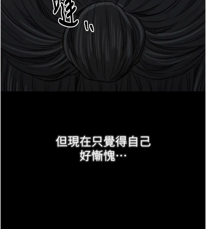 最强家丁-第44話-讓我懷孕♥︎ - 图片 130