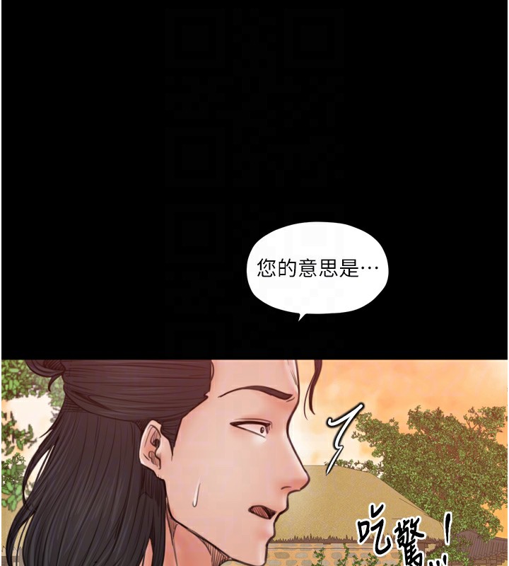 最强家丁第44話-讓我懷孕♥︎