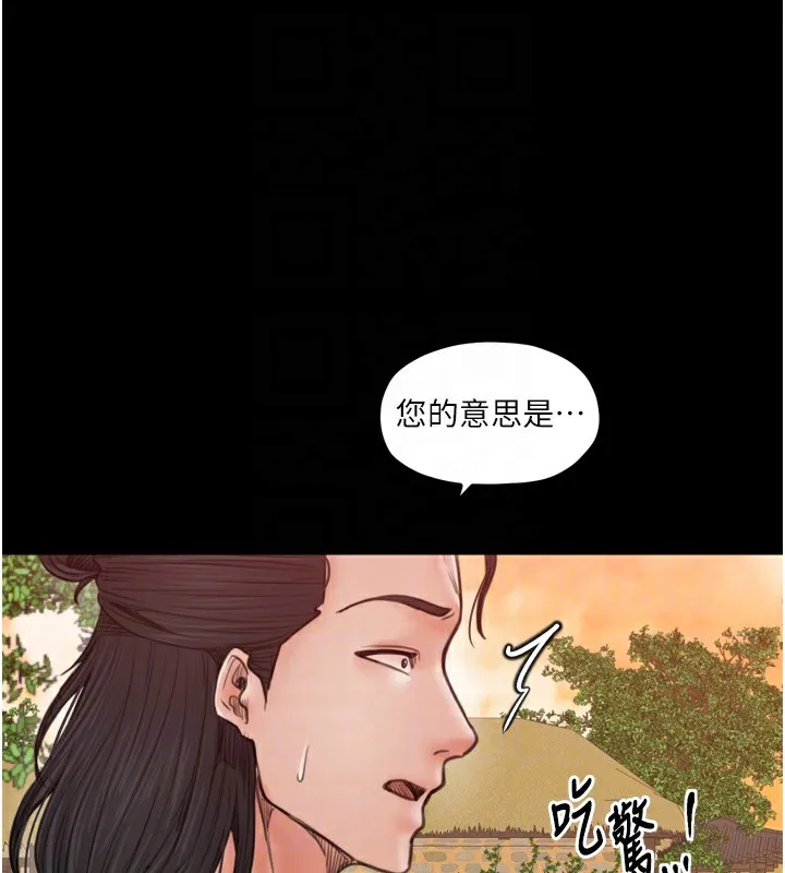 最强家丁-第44話-讓我懷孕♥︎ - 图片 124