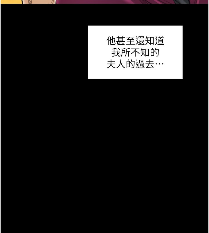最强家丁第44話-讓我懷孕♥︎