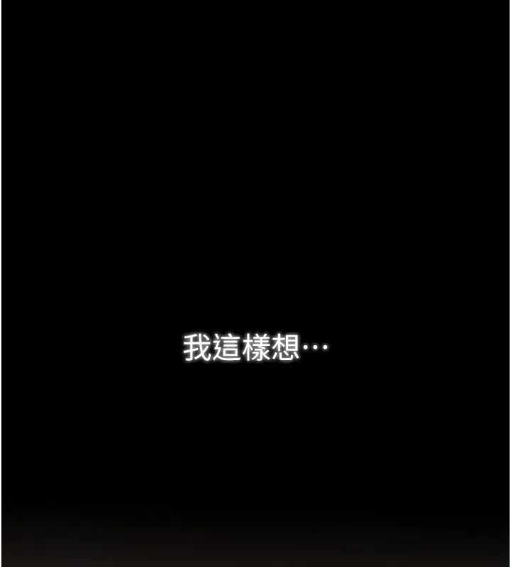 最强家丁-第44話-讓我懷孕♥︎ - 图片 138