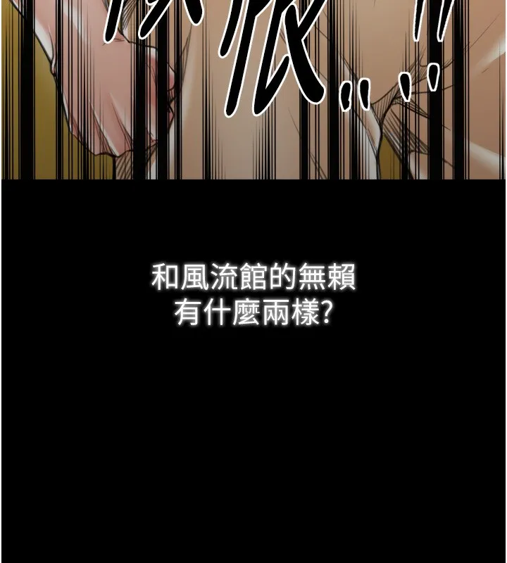 最強家丁第44話-讓我懷孕&hearts;︎