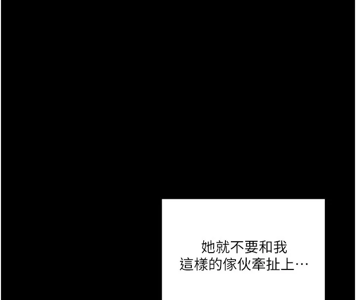 最强家丁-第44話-讓我懷孕♥︎ - 图片 143