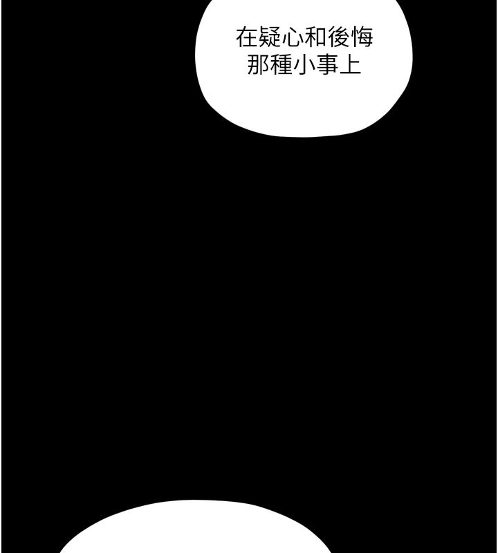 最强家丁第44話-讓我懷孕♥︎