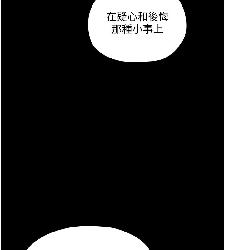 最強家丁第44話-讓我懷孕&hearts;︎