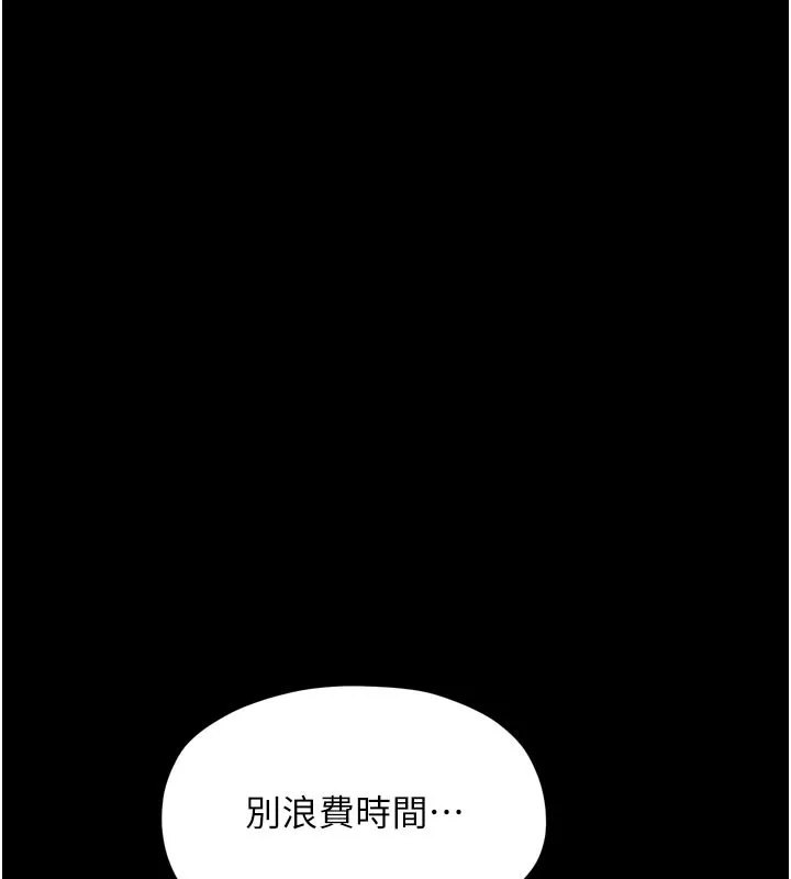 最强家丁-第44話-讓我懷孕♥︎ - 图片 148