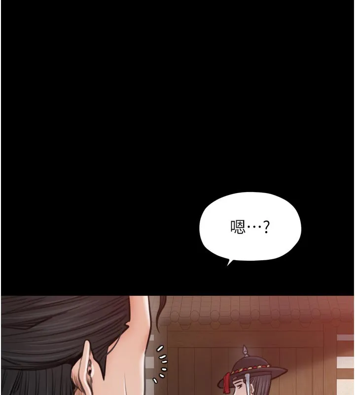 最强家丁-第44話-讓我懷孕♥︎ - 图片 146