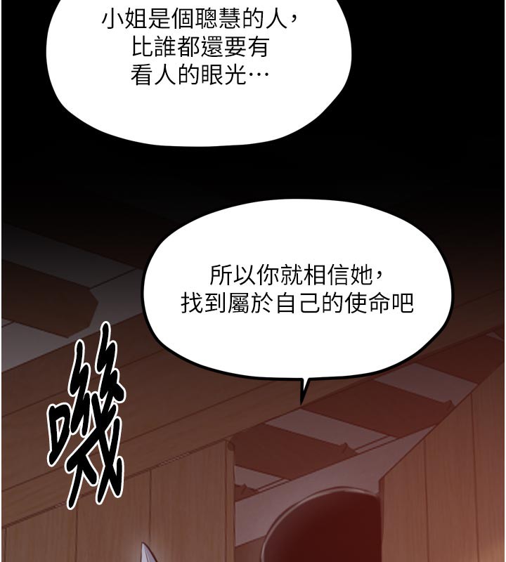 最强家丁第44話-讓我懷孕♥︎