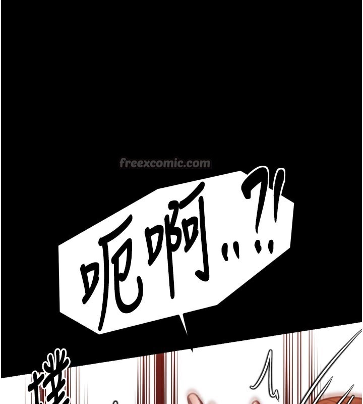 最强家丁第44話-讓我懷孕♥︎