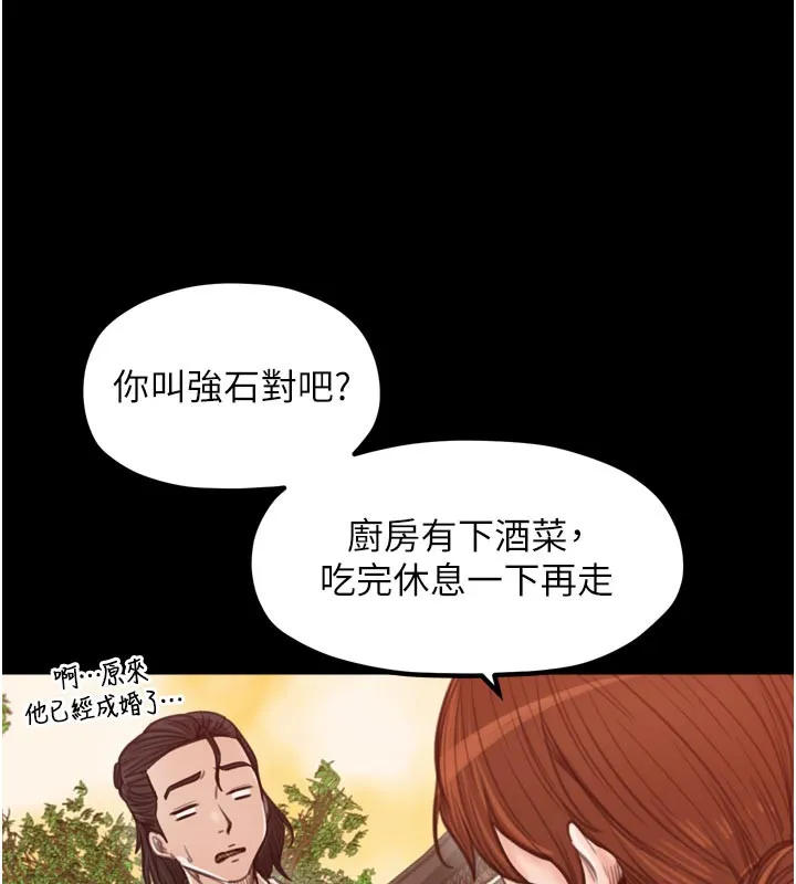 最强家丁-第44話-讓我懷孕♥︎ - 图片 161