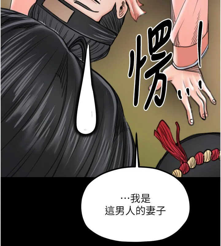 最強家丁第44話-讓我懷孕&hearts;︎