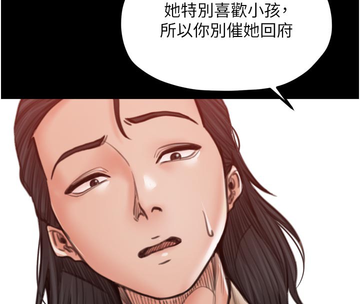 最强家丁第44話-讓我懷孕♥︎