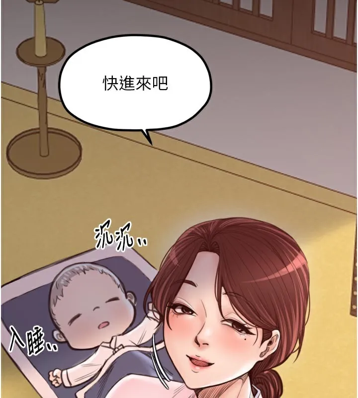 最強家丁第44話-讓我懷孕&hearts;︎