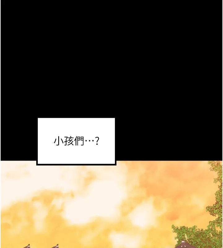 最强家丁-第44話-讓我懷孕♥︎ - 图片 166