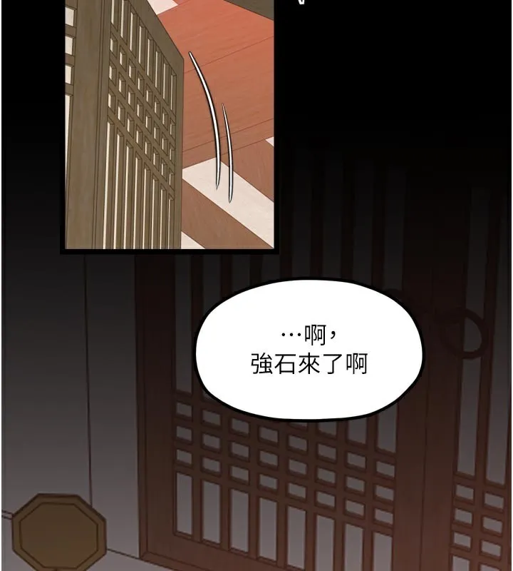 最强家丁-第44話-讓我懷孕♥︎ - 图片 169