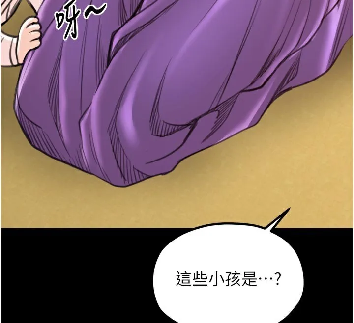 最强家丁-第44話-讓我懷孕♥︎ - 图片 172