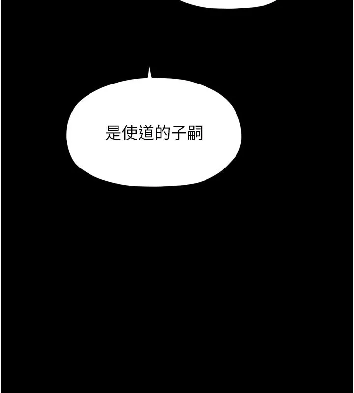 最强家丁-第44話-讓我懷孕♥︎ - 图片 173