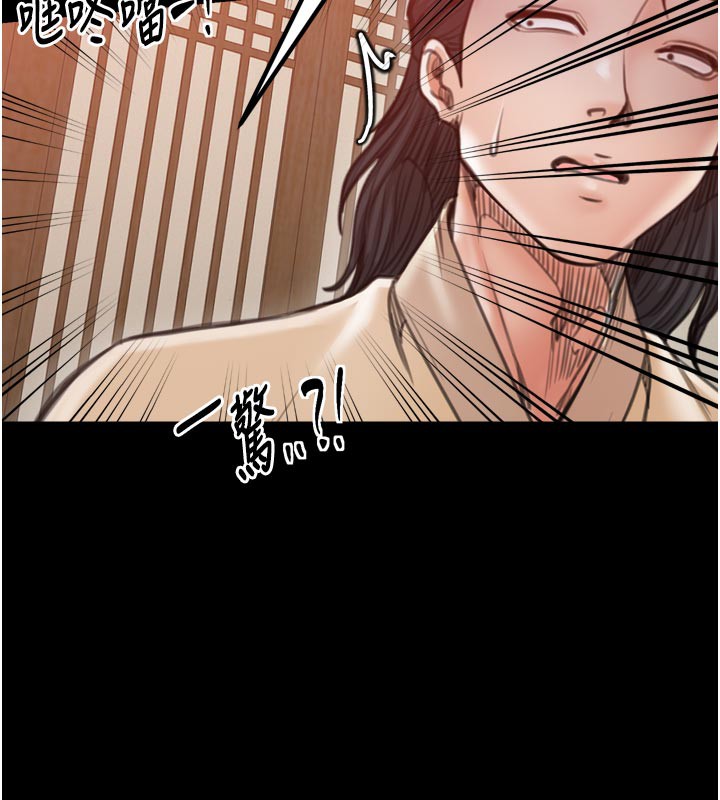 最强家丁第44話-讓我懷孕♥︎