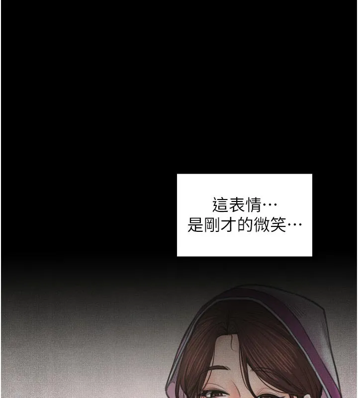 最强家丁-第44話-讓我懷孕♥︎ - 图片 177