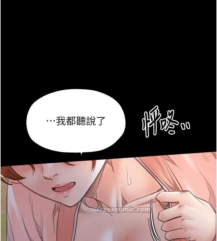 最強家丁第44話-讓我懷孕&hearts;︎
