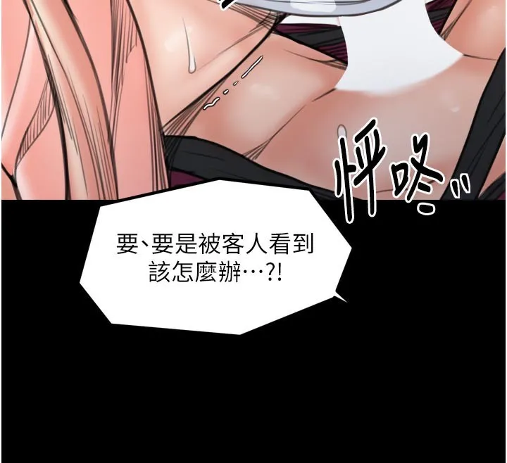 最强家丁-第44話-讓我懷孕♥︎ - 图片 188