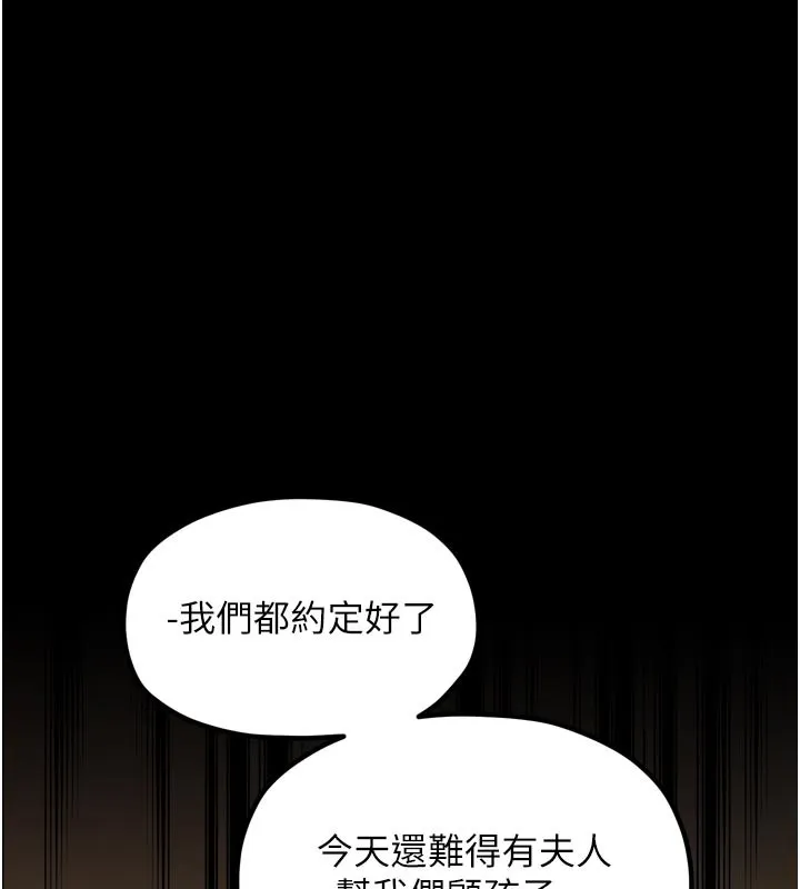 最強家丁第44話-讓我懷孕&hearts;︎