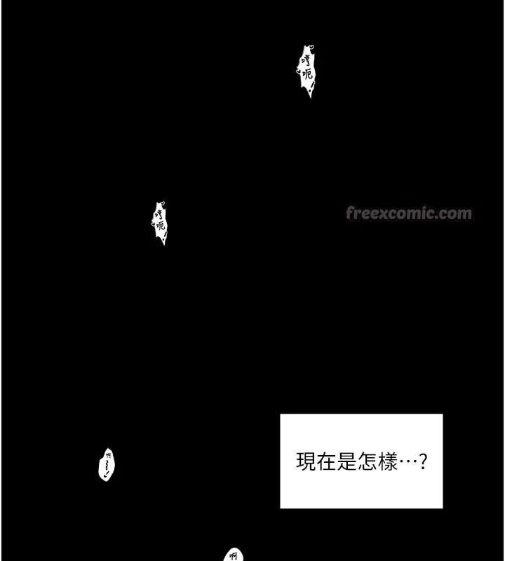 最强家丁-第44話-讓我懷孕♥︎ - 图片 196